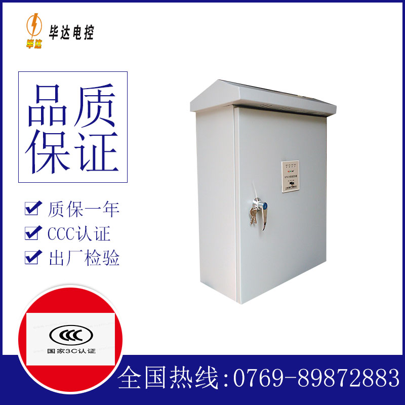 察哈尔右翼后排污泵控制箱